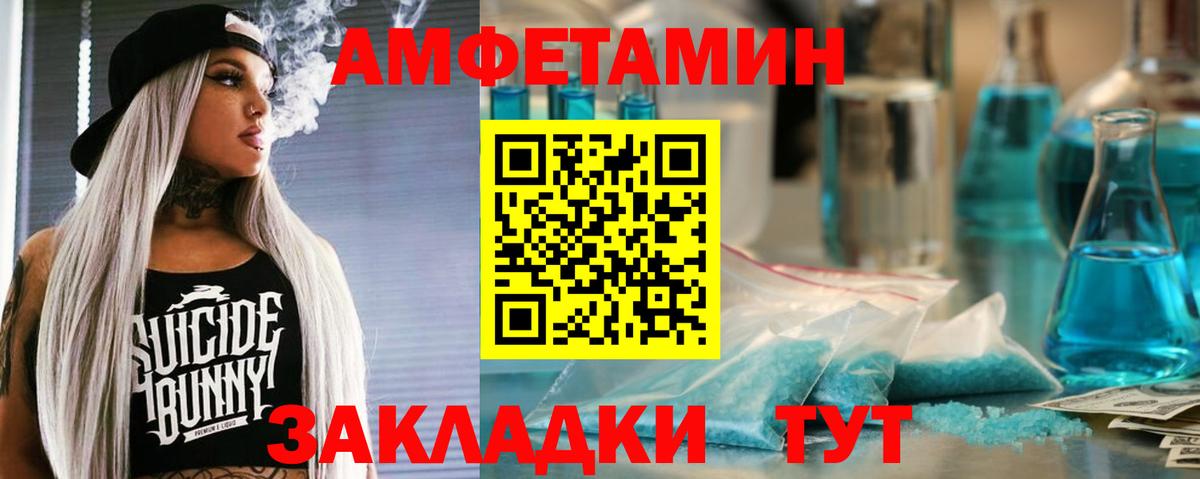 АМФЕТАМИН 98% Минеральные Воды