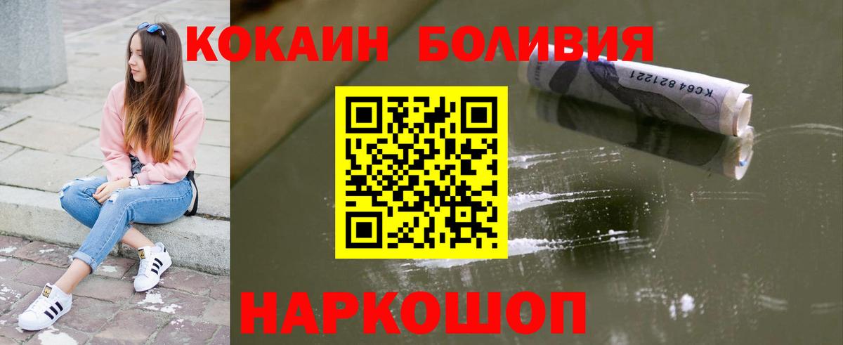 Минеральные Воды  Кокаин  Вход с VPN  Cocaine Боливия 