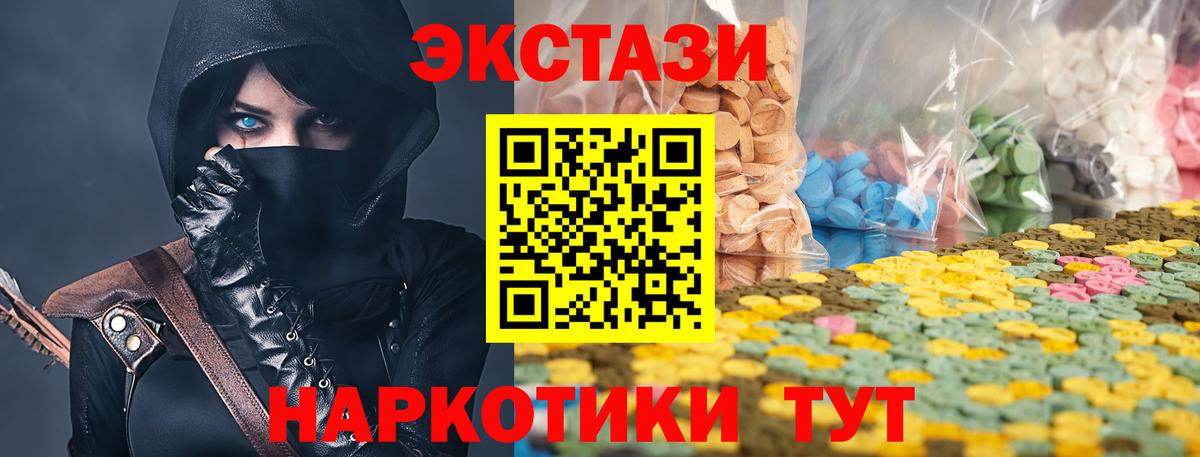 Минеральные Воды  Экстази Дубай  Ecstasy  Вход с VPN 