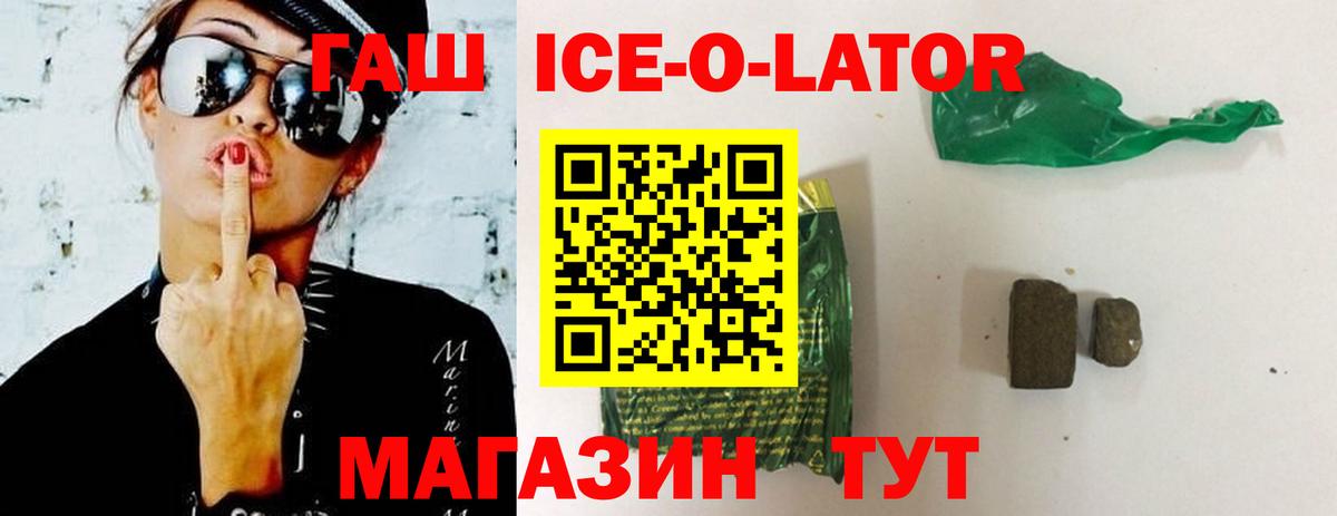 Гашиш Cannabis  наркошоп  Минеральные Воды  ГАШ Ice-O-Lator  Вход с VPN 