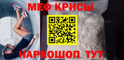 мяу мяу кристалл Тара
