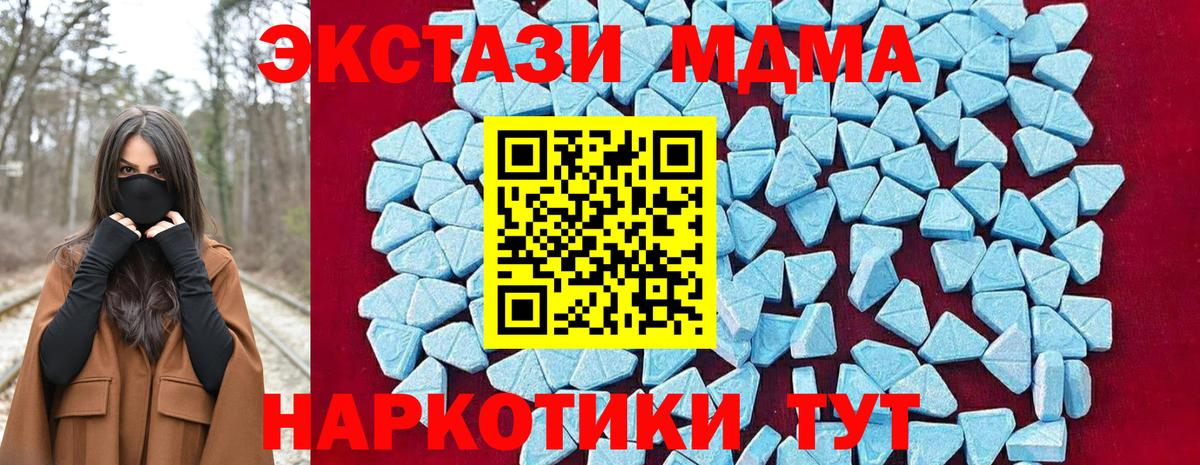 МДМА молли Минеральные Воды