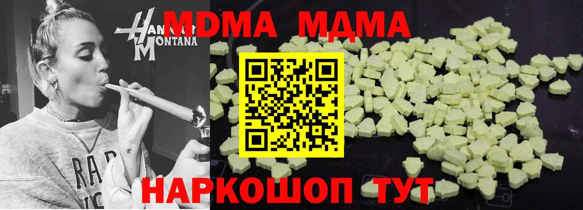 MDMA молли  MDMA  Минеральные Воды  Вход с VPN 