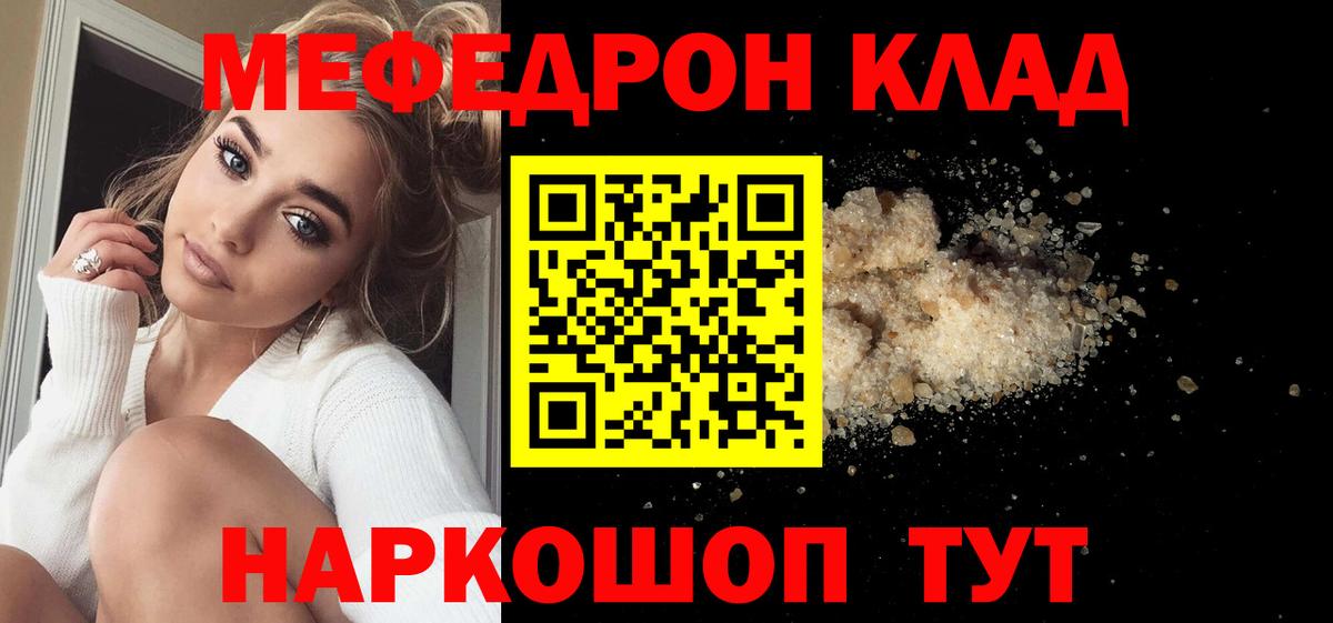 Мефедрон 4 MMC  Вход с VPN  Меф  Минеральные Воды 