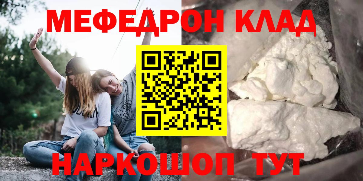 Меф кристаллы Минеральные Воды