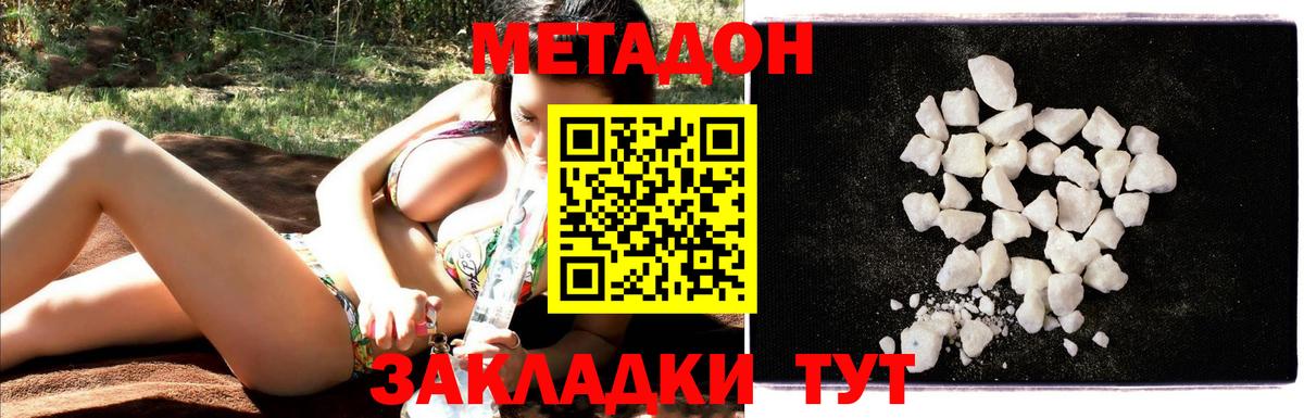 Метадон мёд Минеральные Воды