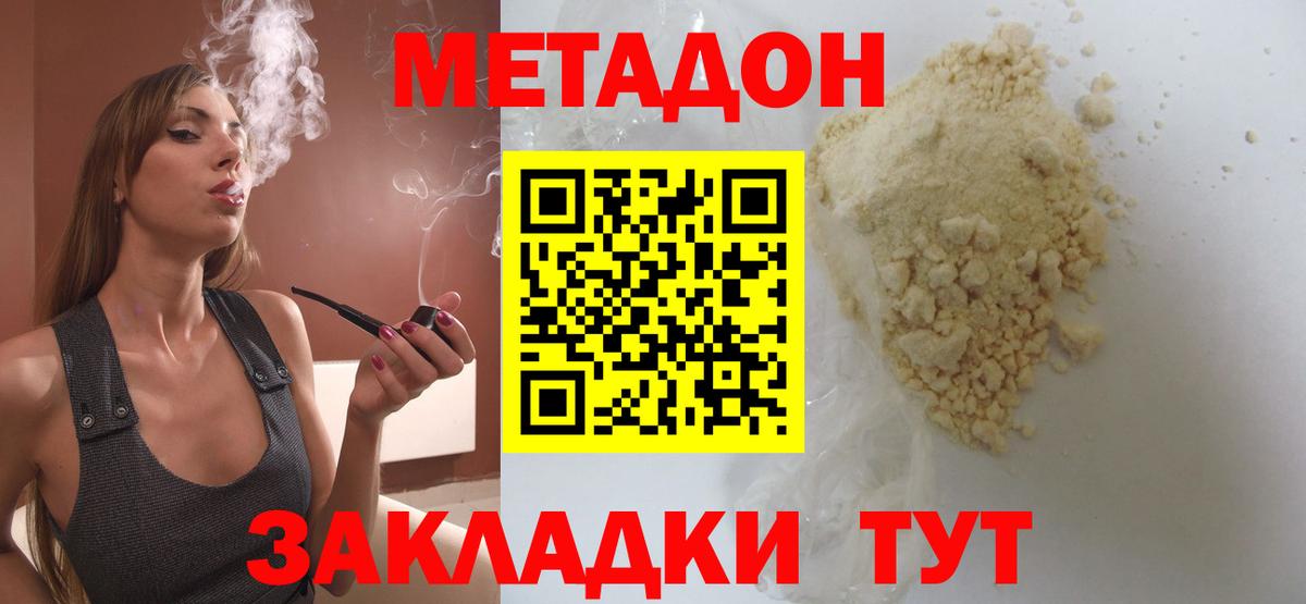 Метадон белоснежный  Метадон methadone  Минеральные Воды  Вход с VPN 