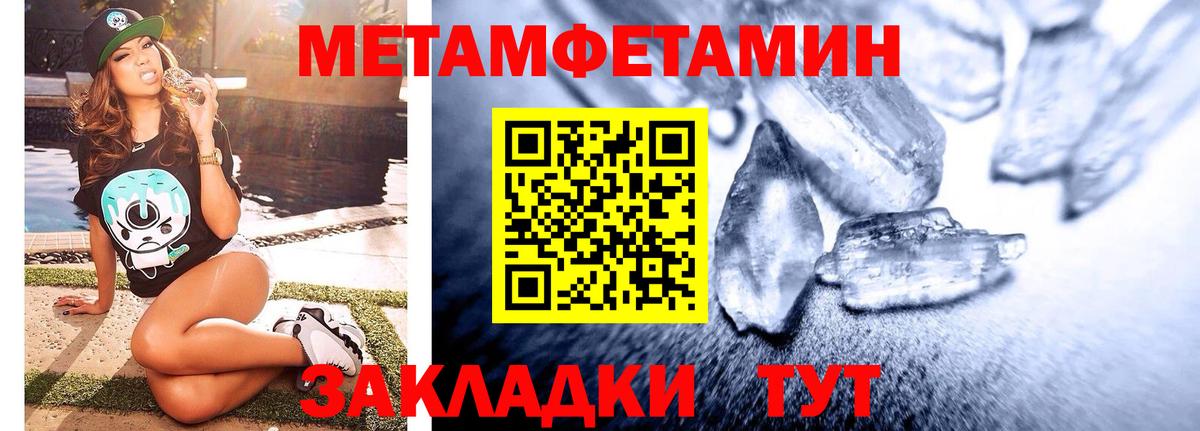 Минеральные Воды  Первитин Декстрометамфетамин 99.9%  Первитин Декстрометамфетамин 99.9%  Вход с VPN 