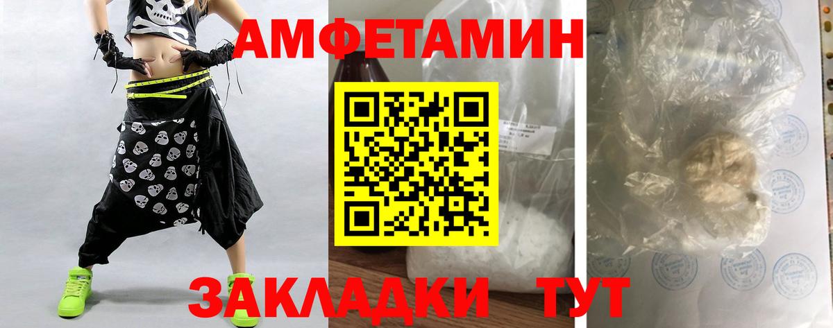 МЕТАМФЕТАМИН кристалл Минеральные Воды