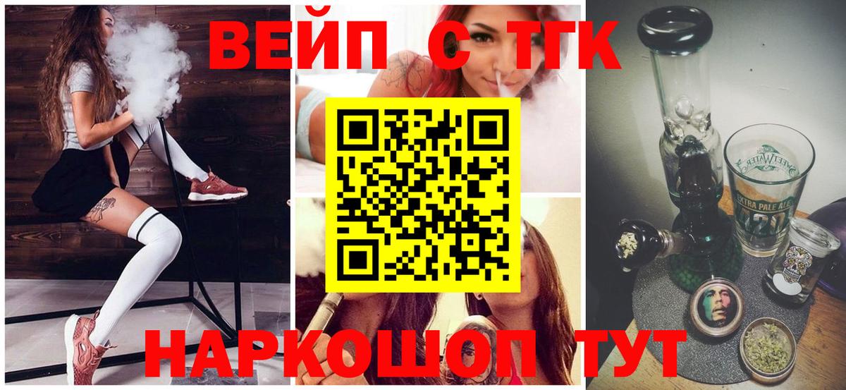 ТГК Wax Минеральные Воды