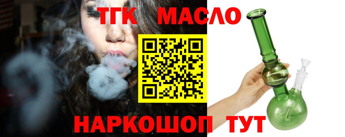 Дистиллят ТГК вейп с тгк  Вход с VPN  Минеральные Воды 